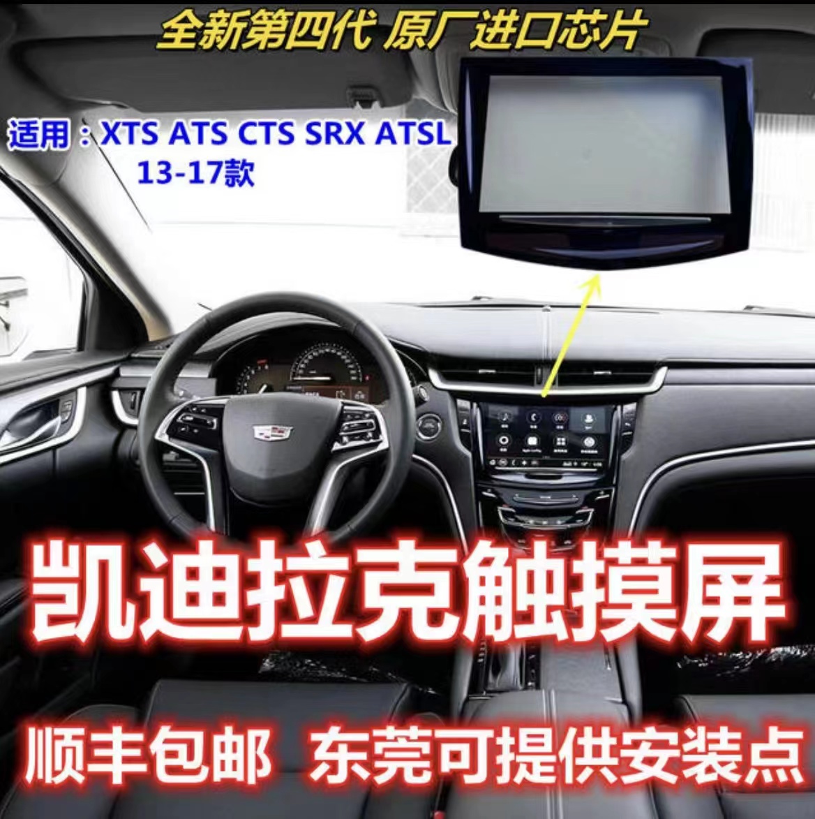 凯迪拉克ATS、XTS、CTS、SRX原装CUE触摸屏触摸不灵老化破例