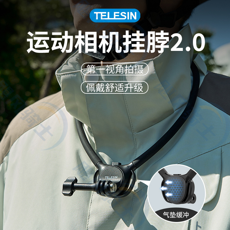 泰迅运动相机挂脖支架Action4/5Pro胸前固定支架第一视角gopro13