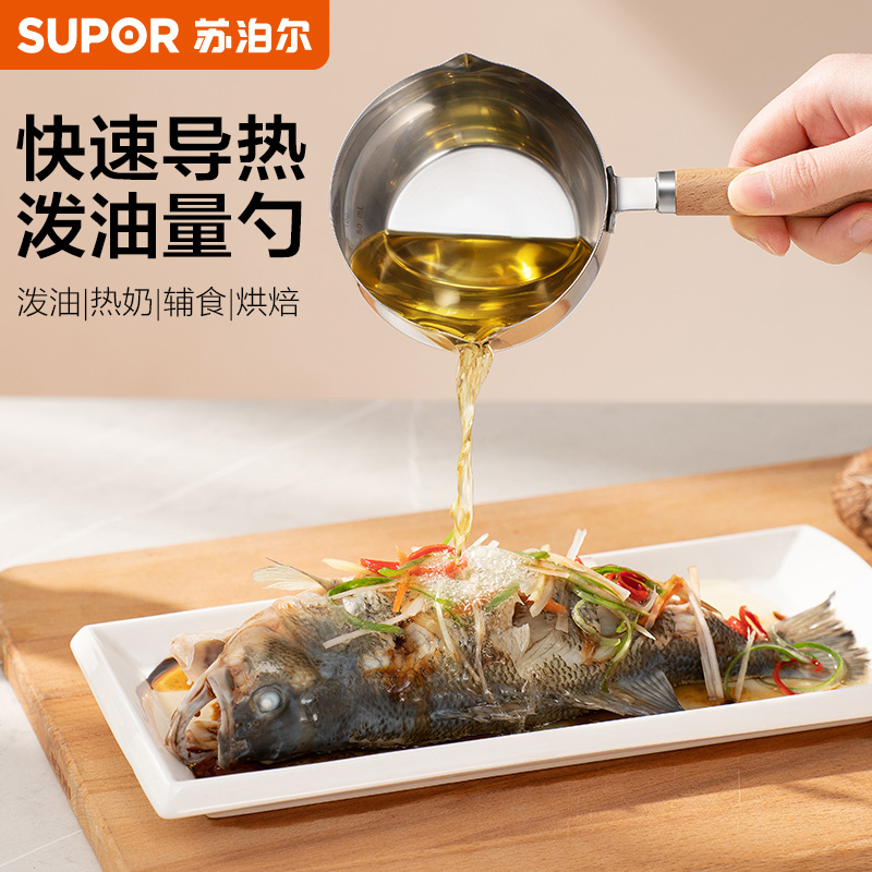 苏泊尔热油小锅不锈钢泼油加厚迷你烧油小锅小平底锅淋油热油勺