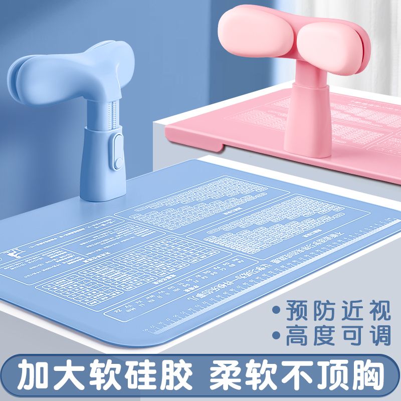 学生儿童写字坐姿矫正器桌面调节纠正姿势近视低头可调视力保护器