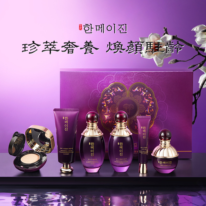 韩美肌面部护肤品套盒补水保湿养颜滋润美白紧致抗初老厂家直销