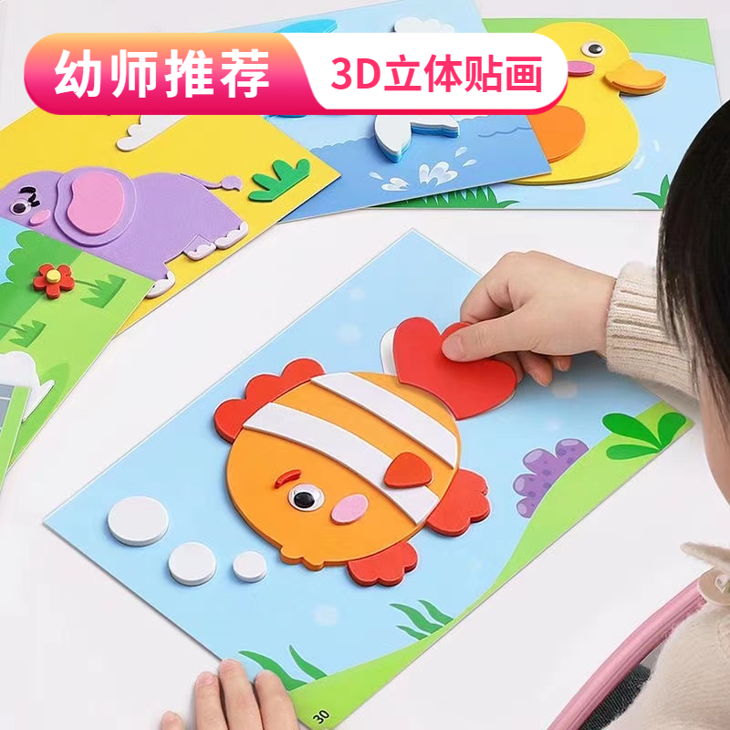 【幼师推荐】3D工程车EVA立体贴画益智玩具儿童DIY手工制作材料包