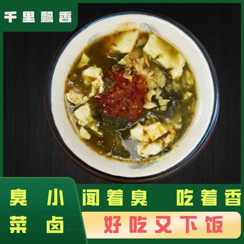 臭小菜子水千里飘香下饭菜蒸豆腐烂菜臭小菜卤家常菜咸菜水258克