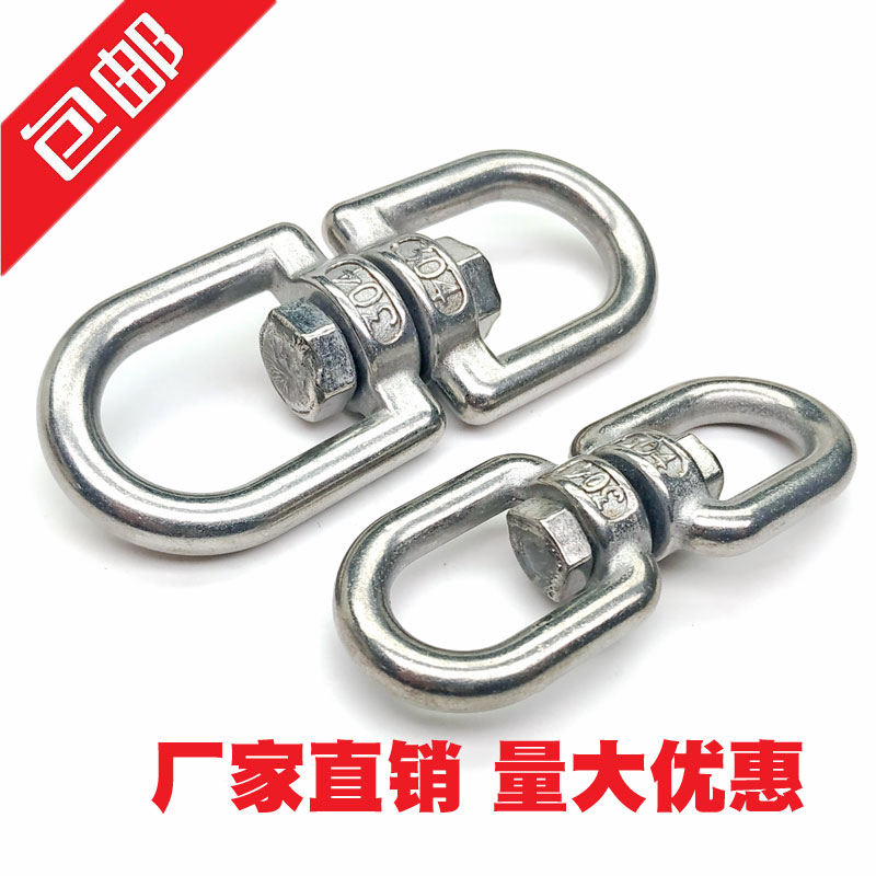 304不锈钢万向旋转环 8字转环 狗链索具配件M4 M5 M6 M8 M10 M12