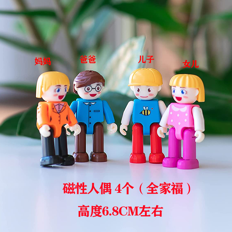 磁性人偶4口全家福彩窗磁力片人仔散件磁铁积木配件补充装人偶人