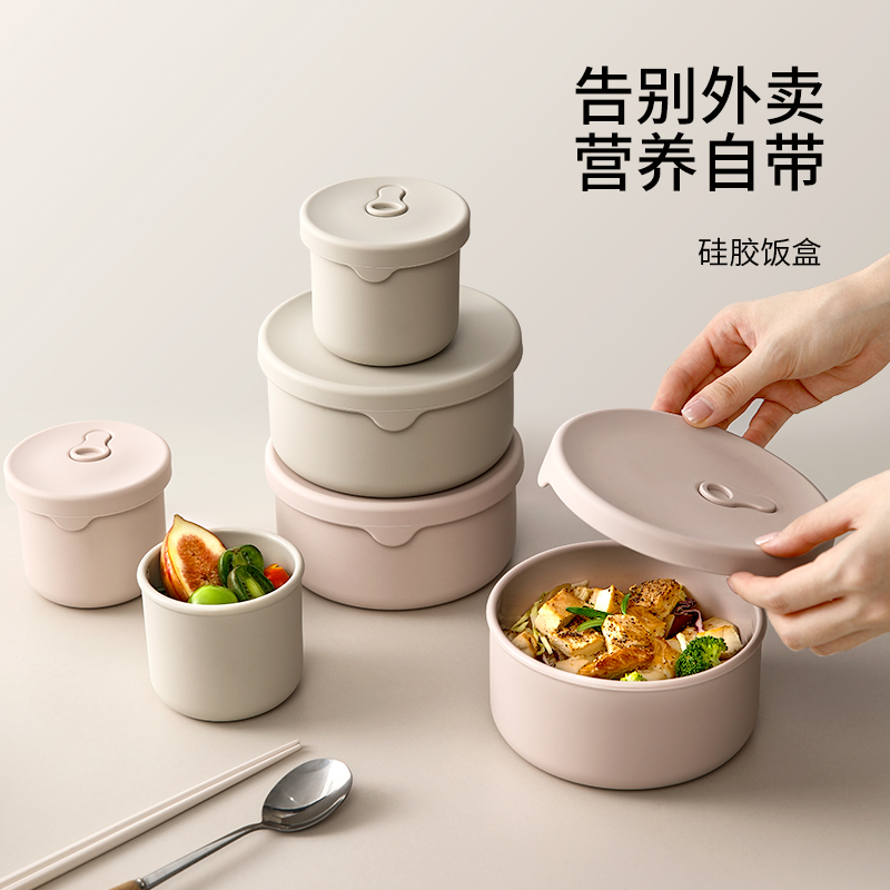 FaSoLa硅胶饭盒上班族学生便携密封便当盒可微波炉加热冷藏餐盒
