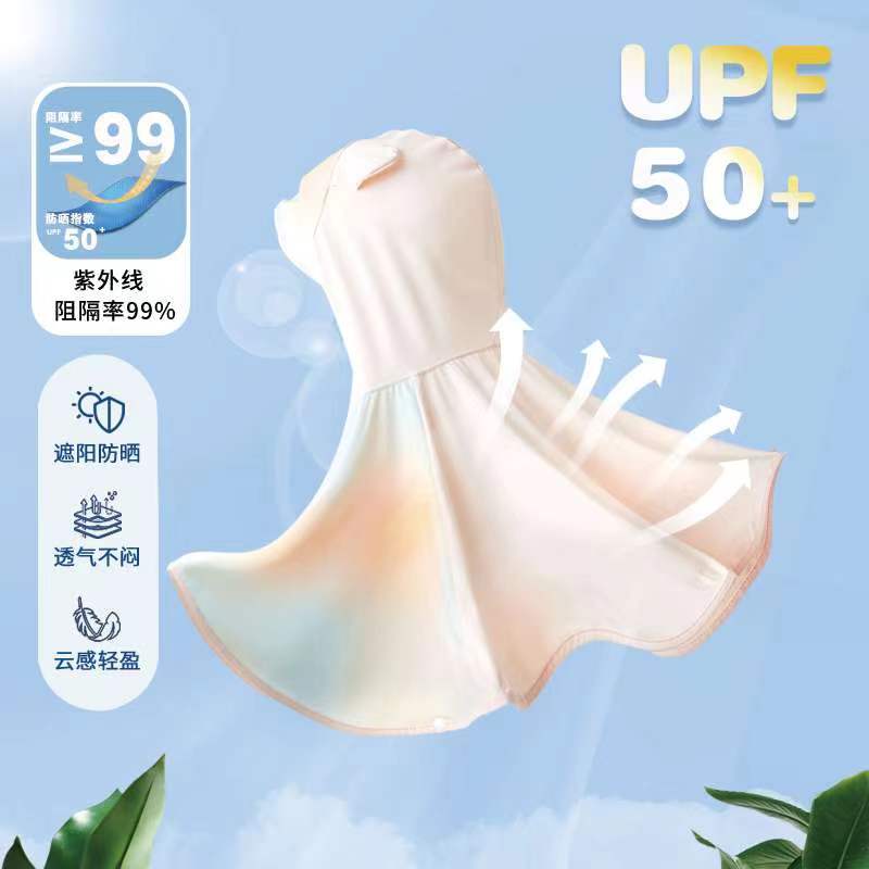 婴儿防晒衣防紫外线夏季冰丝薄款斗篷宝宝透气披风新生儿防晒服