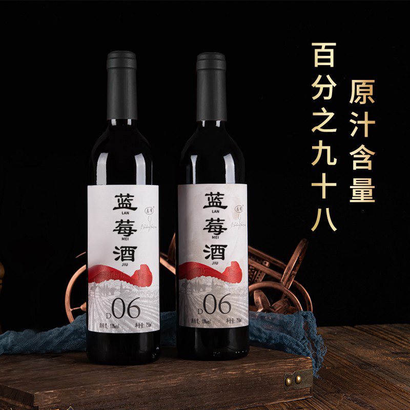蓝莓酒750ml*2瓶甜型果酒z