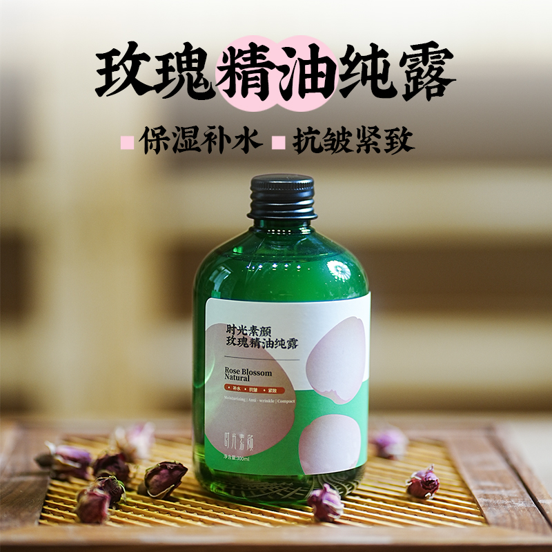 皂时光麦子家玫瑰纯露花水天然补水保湿抗皱紧致喷雾爽肤水湿敷水