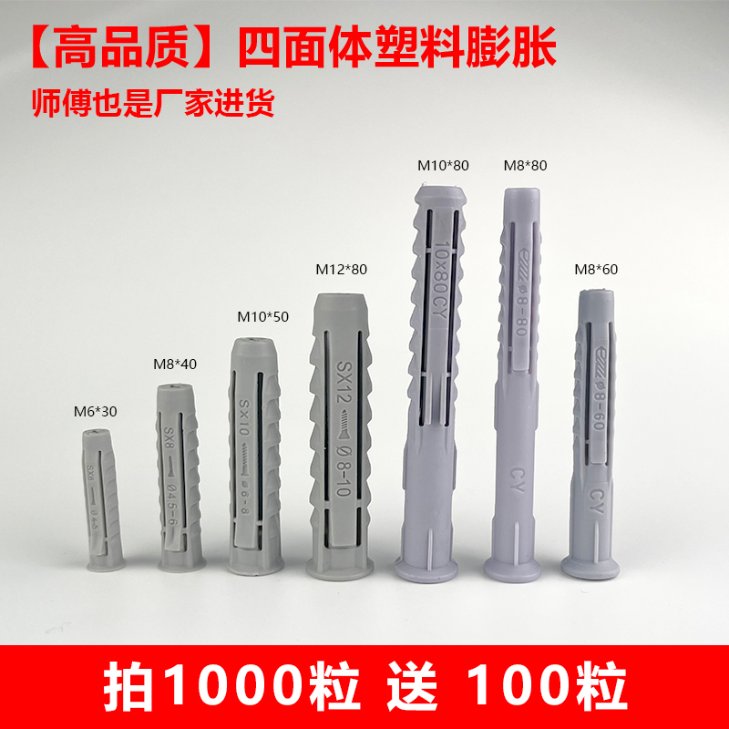 四面膨胀管轻质砖专用塑料胶粒灰色胀塞墙塞M6 8 10 12厂家直销