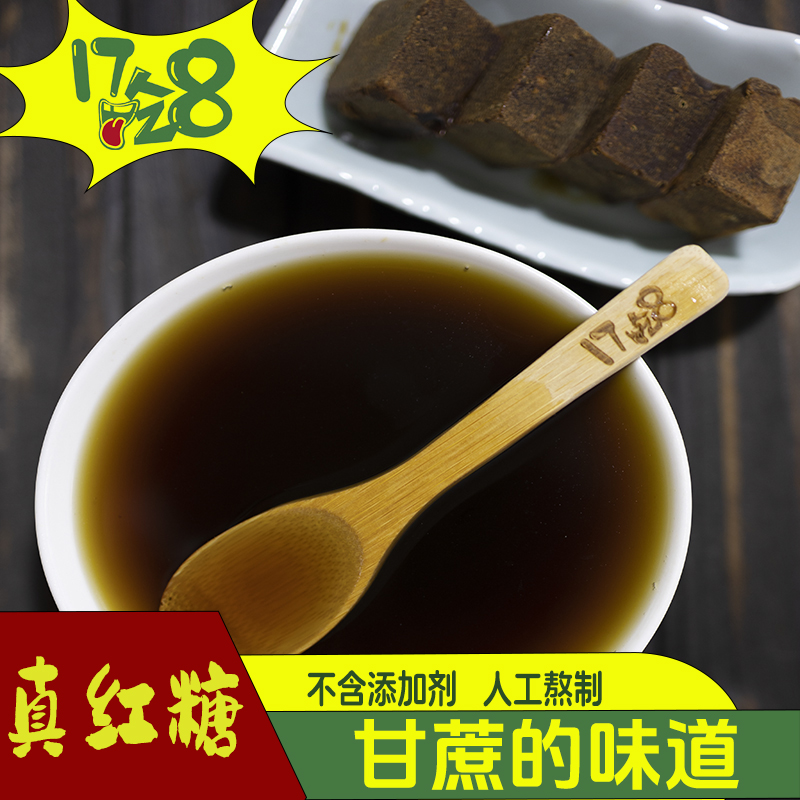 女人来大姨妈喝的红糖纯正甘蔗古法做酵素辟谷专用袋装小块方便