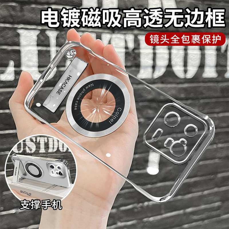 适用小米13Pro电镀无边框CD纹电镀支架超薄高清防摔手机壳