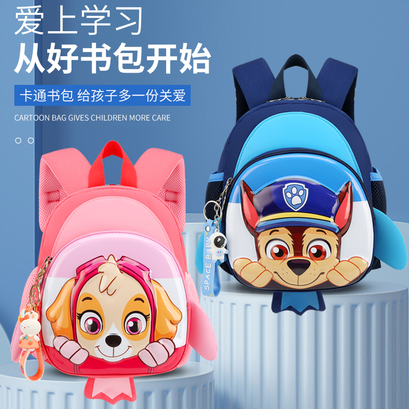 汪汪队幼儿园书包新款男防走丢儿童包女卡通小中大班护脊双肩背包