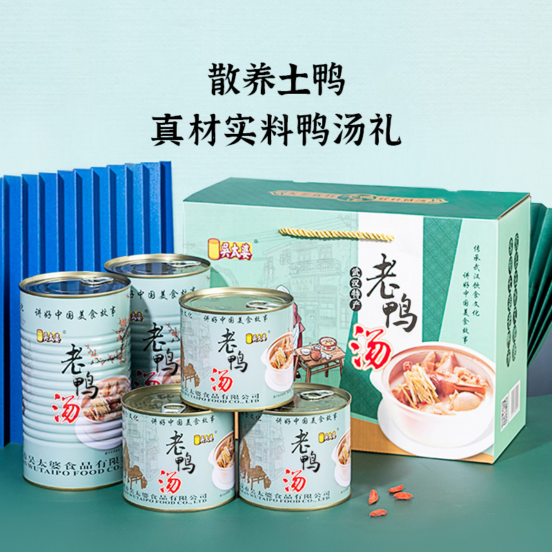 吴太婆1300g礼盒装老鸭晚上充饥食物健康食品