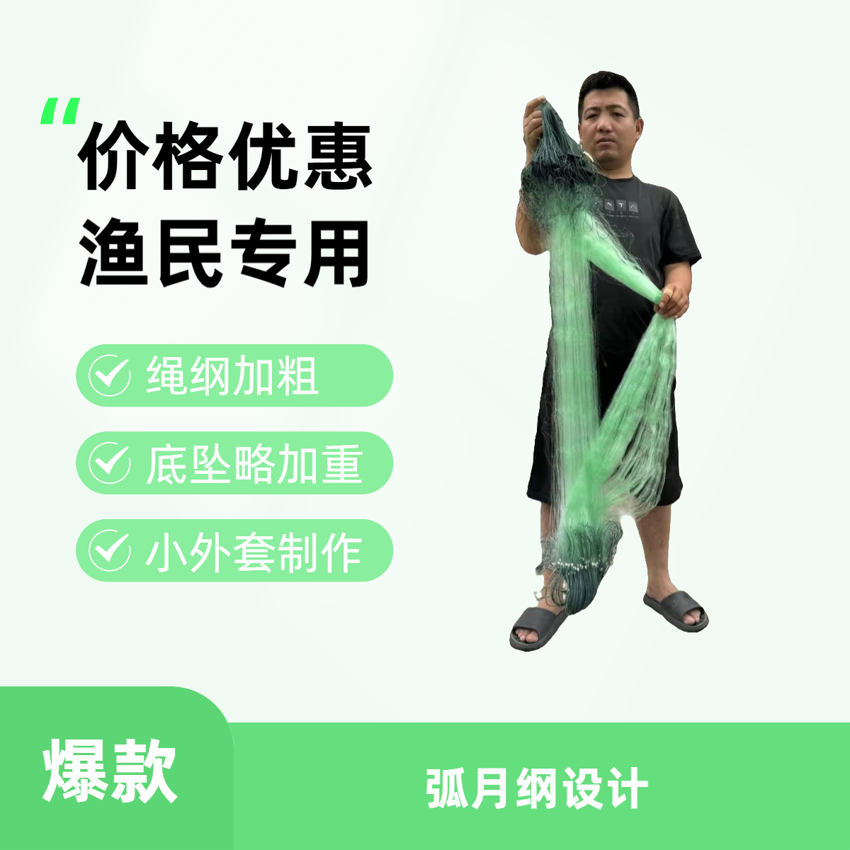 进口绿丝弧月纲1米1.2米1.5米小外套三层渔网丝网粘网三层鲫鱼网