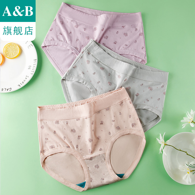 ab内衣【2条装】女士平脚内裤弹力棉抗菌中高腰女短裤旗舰店1128