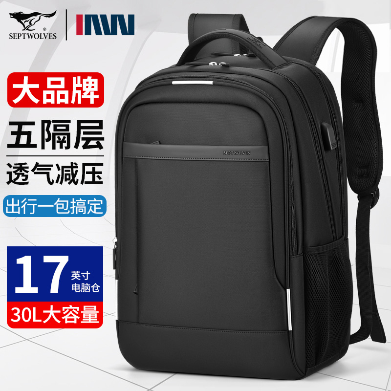七匹狼双肩包男士背包旅行出差新款大容量商务电脑包男大学生书包