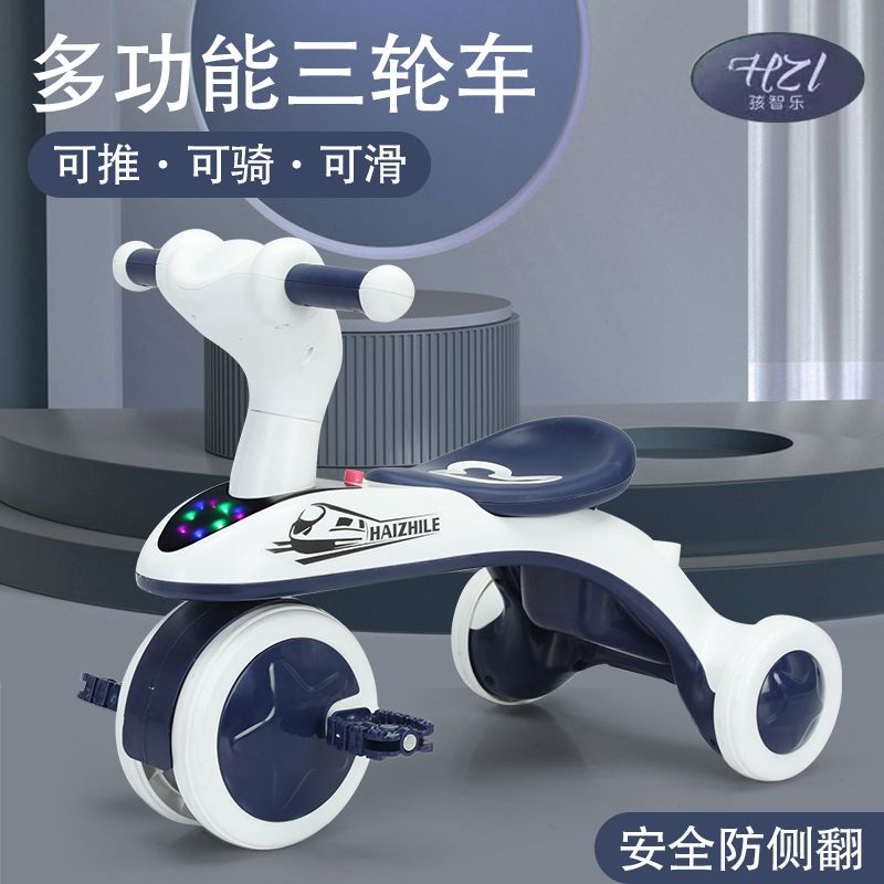 儿童三轮车多功能1到4岁宝宝防侧翻可滑行儿童脚踏车三轮灯光音乐