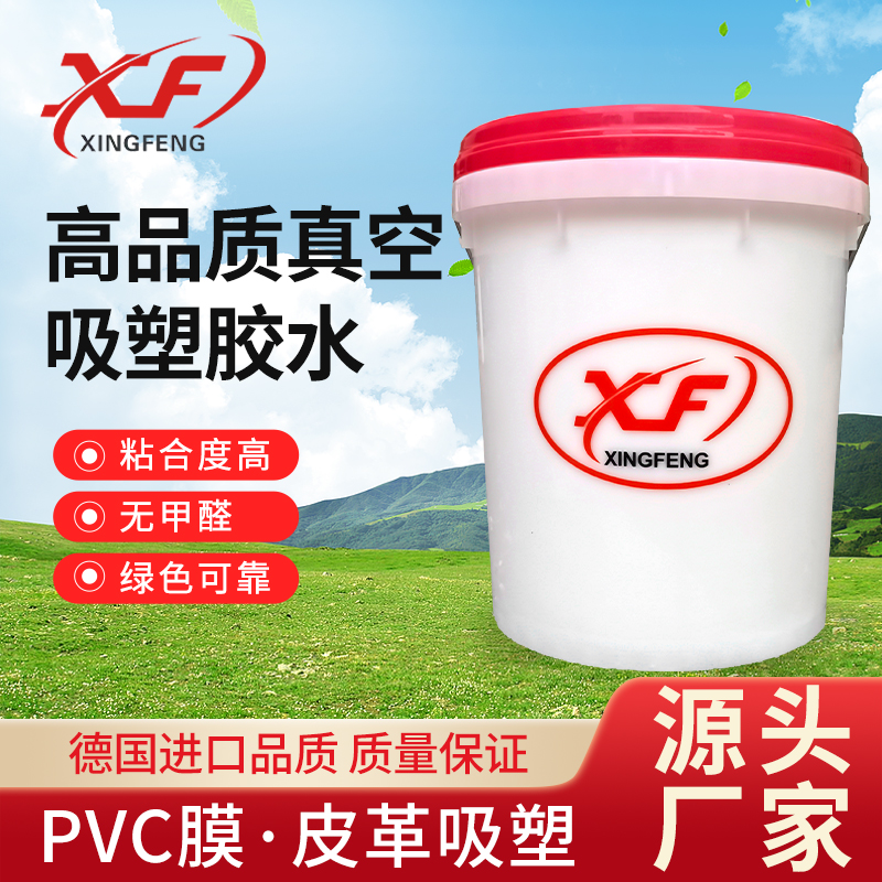 厂家直销真空吸塑胶水性环保高性价比通用型吸塑门板粘力强不开胶