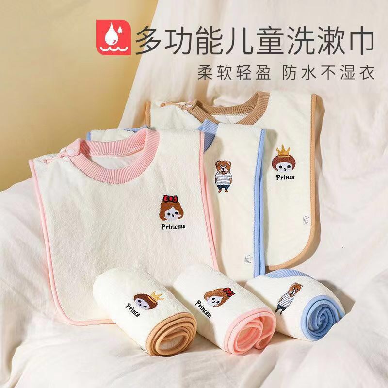 儿童洗漱巾婴儿毛巾刷牙擦脸漱口巾防水围嘴不湿衣宝宝洗脸围兜