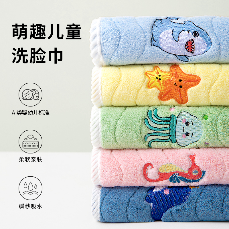 沐舒润9.9元3条儿童珊瑚绒小毛巾海洋世界卡通刺绣口水巾洗脸家用