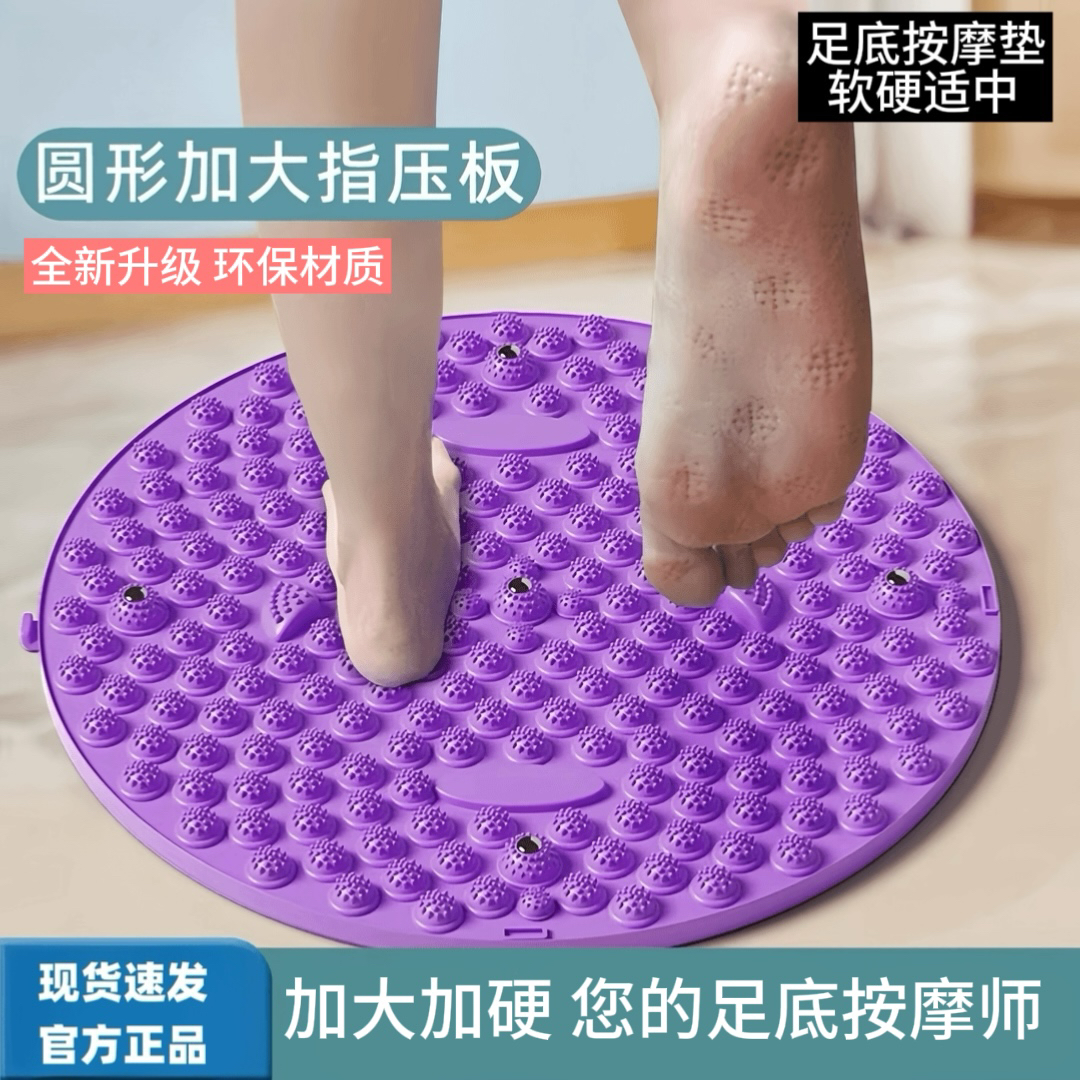 足底按摩脚垫脚踩款指压板成人脚底通经络原地超慢跑软硅胶趾压板