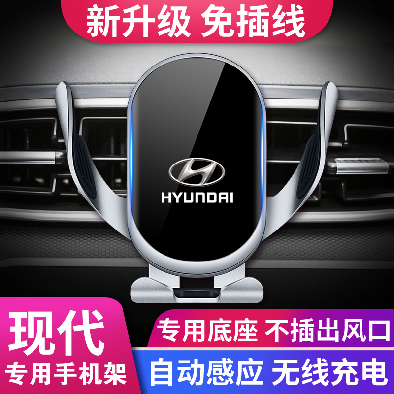 适用现代ix35手机支架专用伊兰特途胜名图菲斯塔悦动车载导航支架