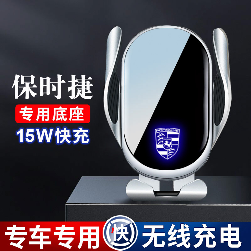 保时捷卡宴Macan车载手机支架专用taycan帕拉梅拉718导航防抖旋转