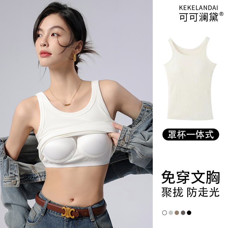 【带胸垫】可可澜黛吊带背心女无钢圈瑜伽运动修身打底衫#6523
