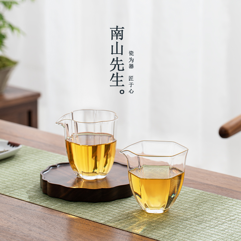 南山先生  六角海棠玻璃公道杯简约中式高档家用耐热防烫高硼硅