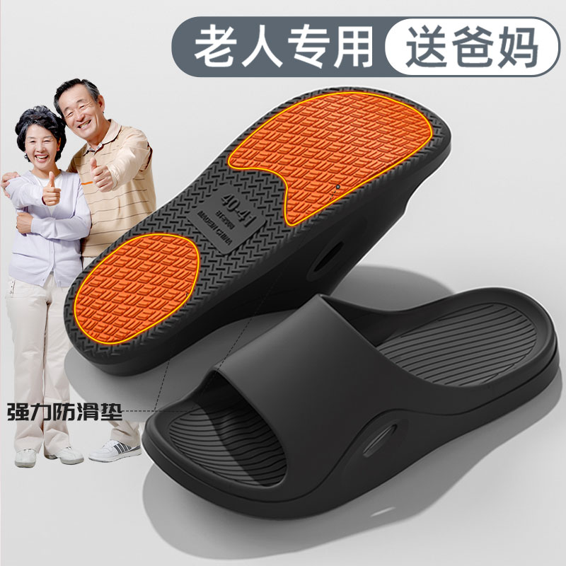 老人防滑拖鞋男夏季室内居家居浴室洗澡冲凉孕妇爸妈大码凉拖鞋女