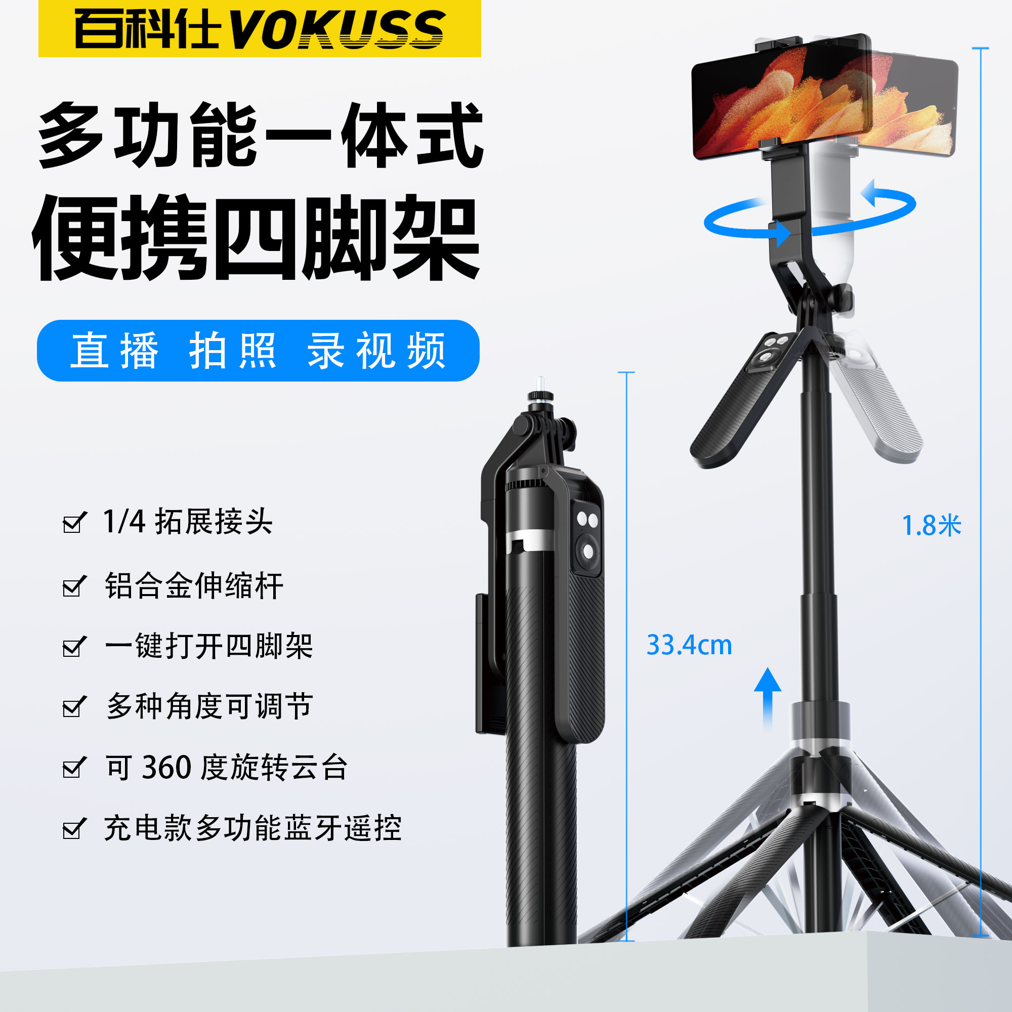 百科仕 新款便携式四脚支架加长款1.8米落地支架云台手持自拍杆-T