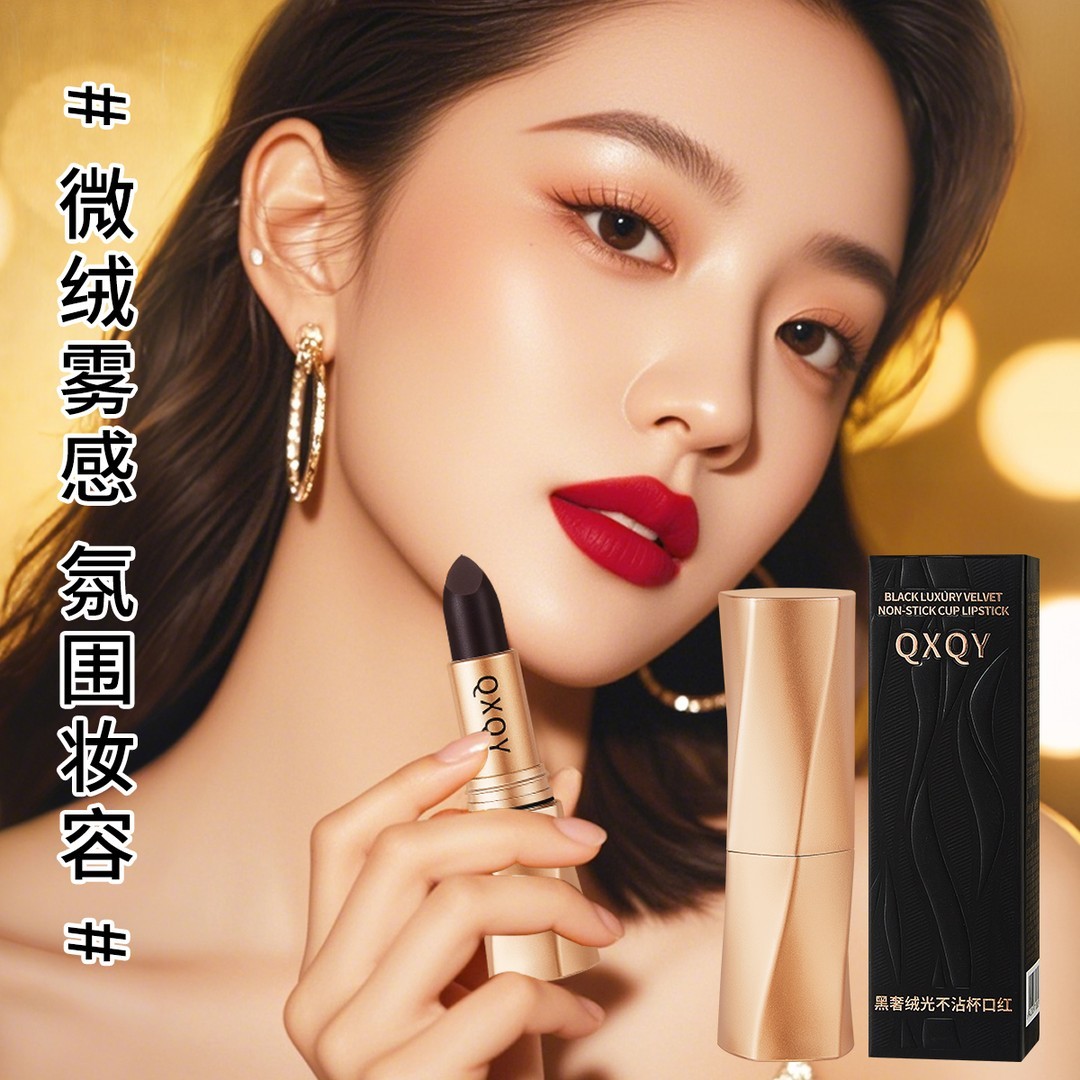 【明星推荐】女神秘境黑魔法雾感口红不沾杯精华护唇防水变色口红