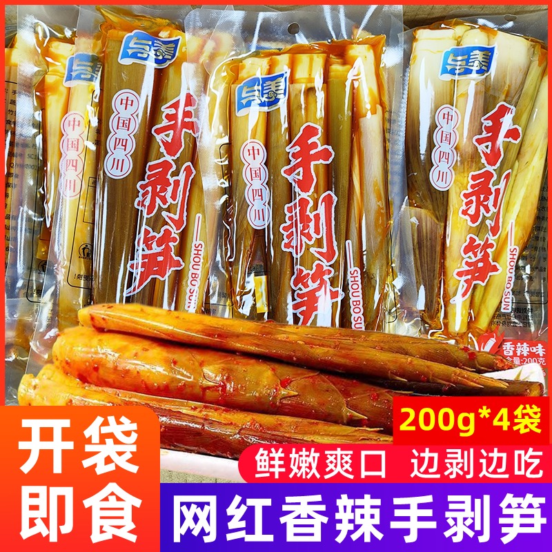 与美手剥笋200g休闲追剧网红零食四川特产香辣味泡椒味脆爽各1袋