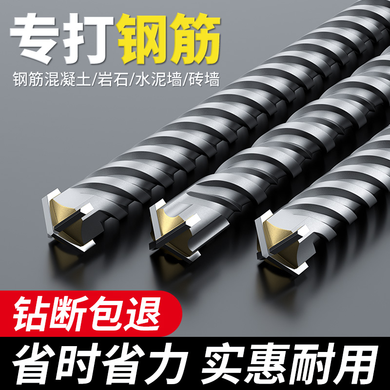 十字冲击钻头电锤混凝土打孔方柄穿墙圆柄过墙转头合金加长四刃钻