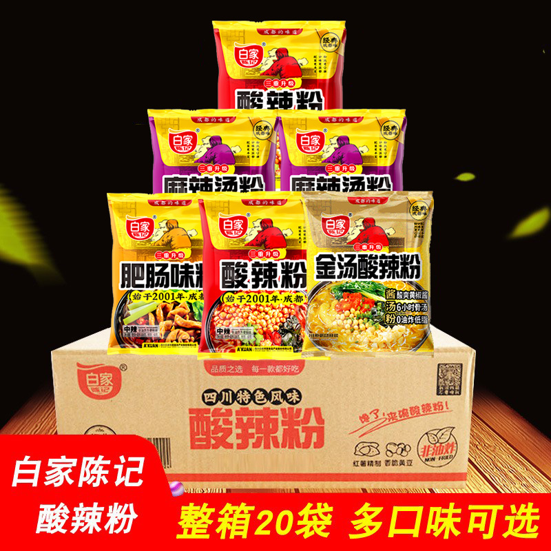 白家陈记酸辣粉108g*20袋 泡面速食红薯粉丝肥肠味麻辣烫味重庆味