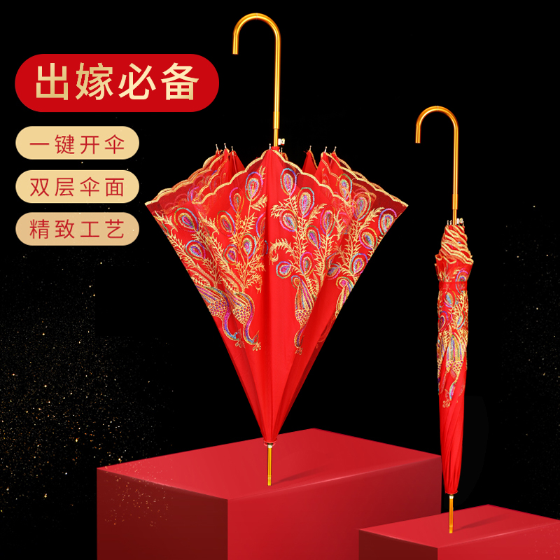 结婚红伞婚伞新娘伞红色出嫁伞婚庆用中式婚礼陪嫁出门红雨伞喜伞