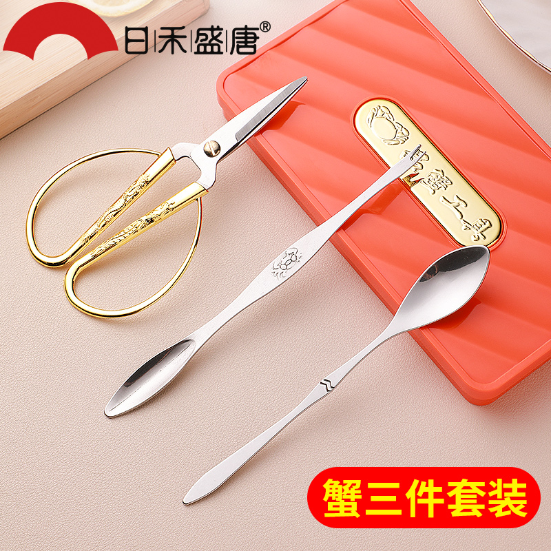 吃螃蟹工具三件套蟹八件家用拆剥大闸蟹套装蟹钳夹针剪刀拆蟹工具