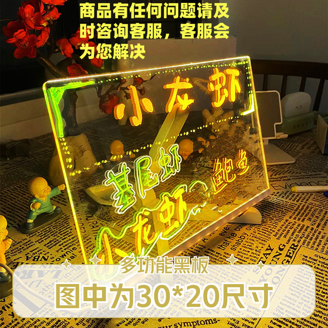 多功能夜市摆摊广告牌可擦手写荧光板usb展示牌可调节发光小黑板
