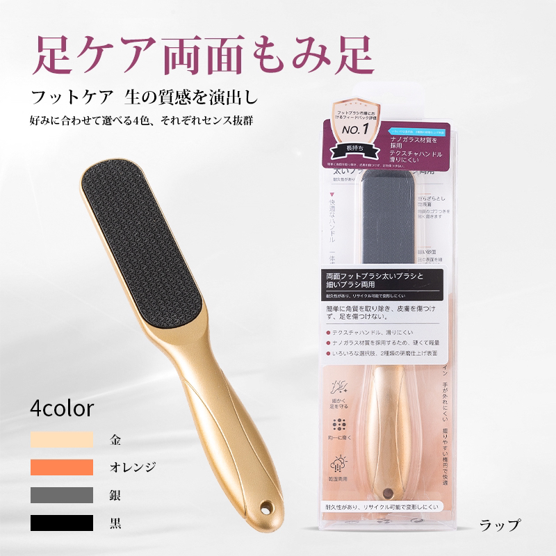 日本sasayama优山奈科技纳米搓脚板玻璃去死皮搓脚板