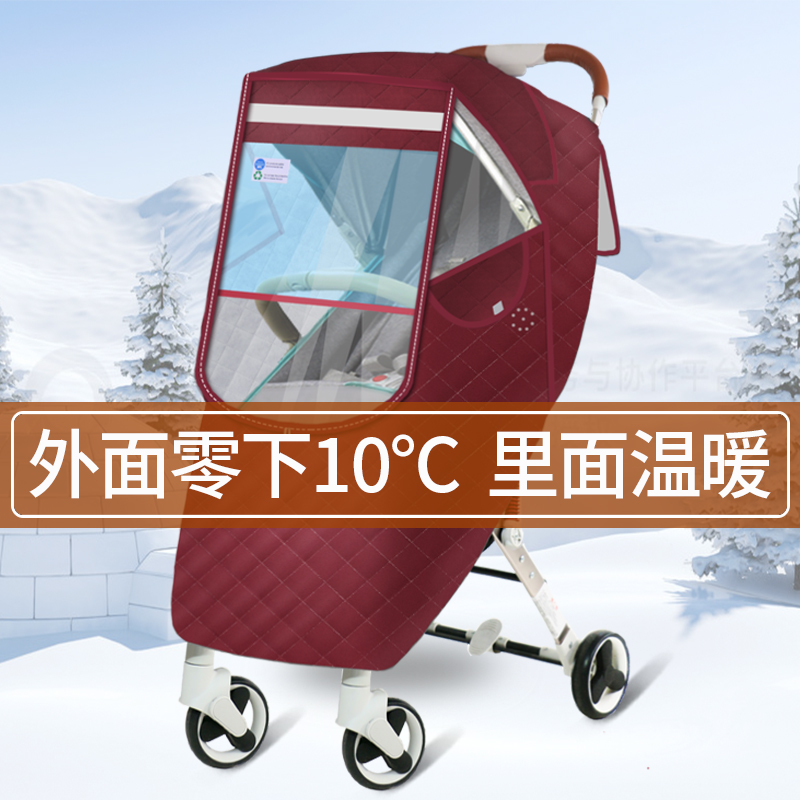 通用婴儿车挡风罩推车雨罩防寒儿童宝宝BB童车秋冬保暖罩御寒罩