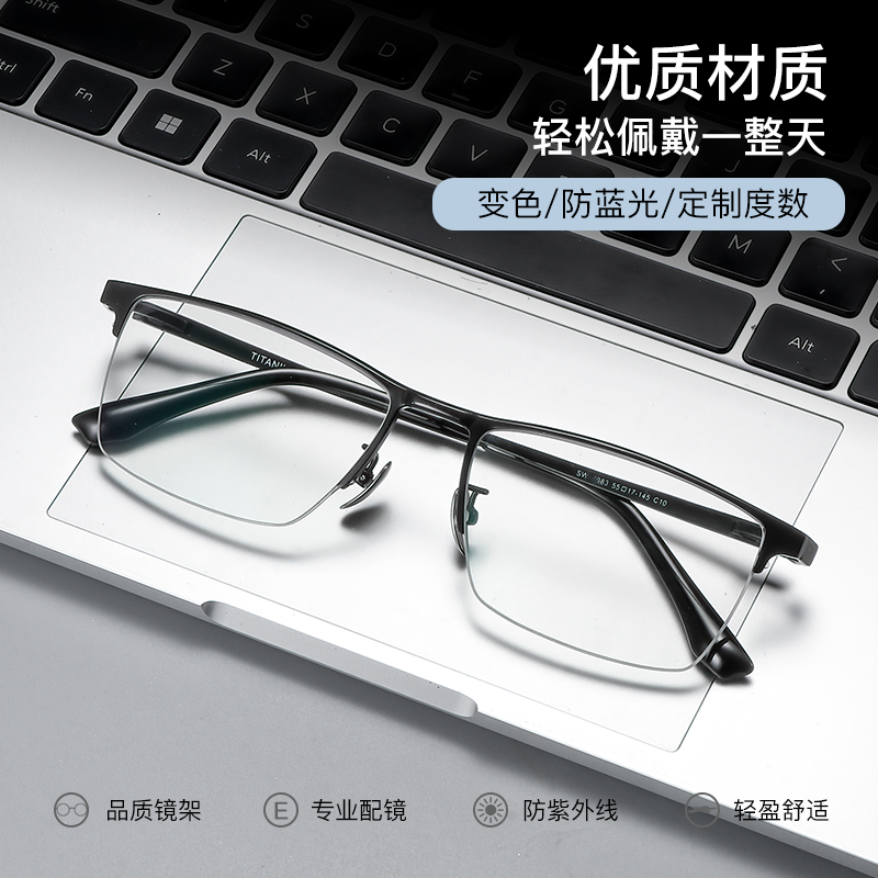 10083时尚休闲纯钛防雾中大脸潮流男款远近近视眼镜可配变色镜片