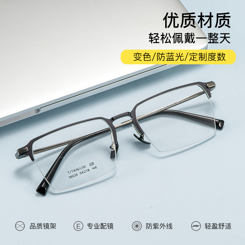 36026复古休闲简约铝镁钛镜方框眼镜可配度数防蓝光变色镜片潮流