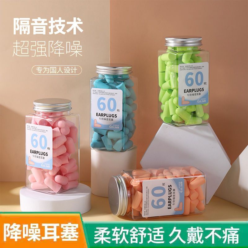 超级隔音耳塞防噪音学生睡眠睡觉专用降噪静音防声音防吵神器