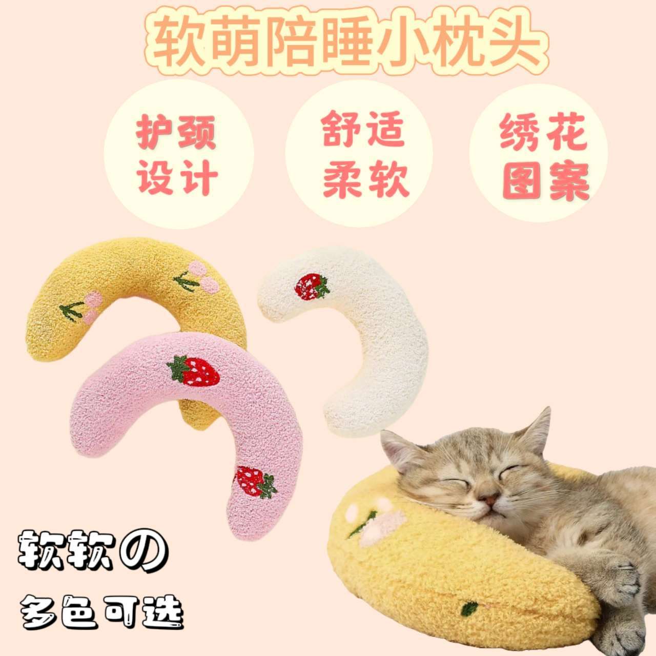 猫咪专用小枕头宠物狗狗猫睡觉用枕头垫子猫毛毯柔软睡枕宠物用品