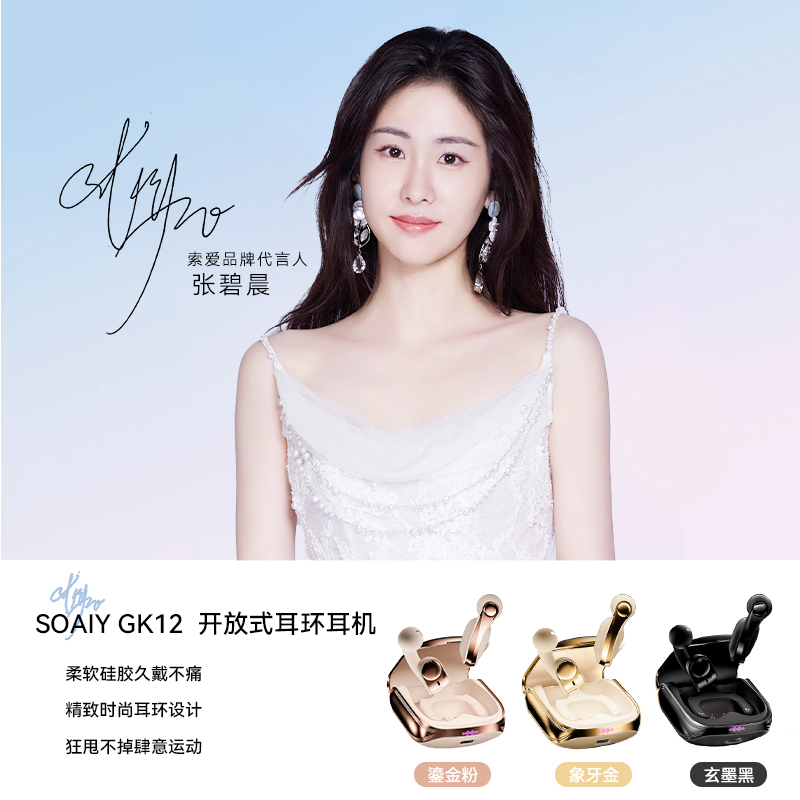 索爱GK12直播间同款耳机轻奢超轻迷你无线蓝牙耳机通用精致美观AI