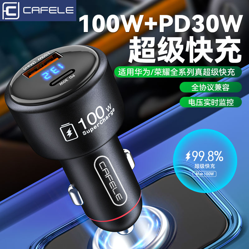 100W超级快充车载充电器Pura70/Mate60鸿蒙点烟器转接头适用华为