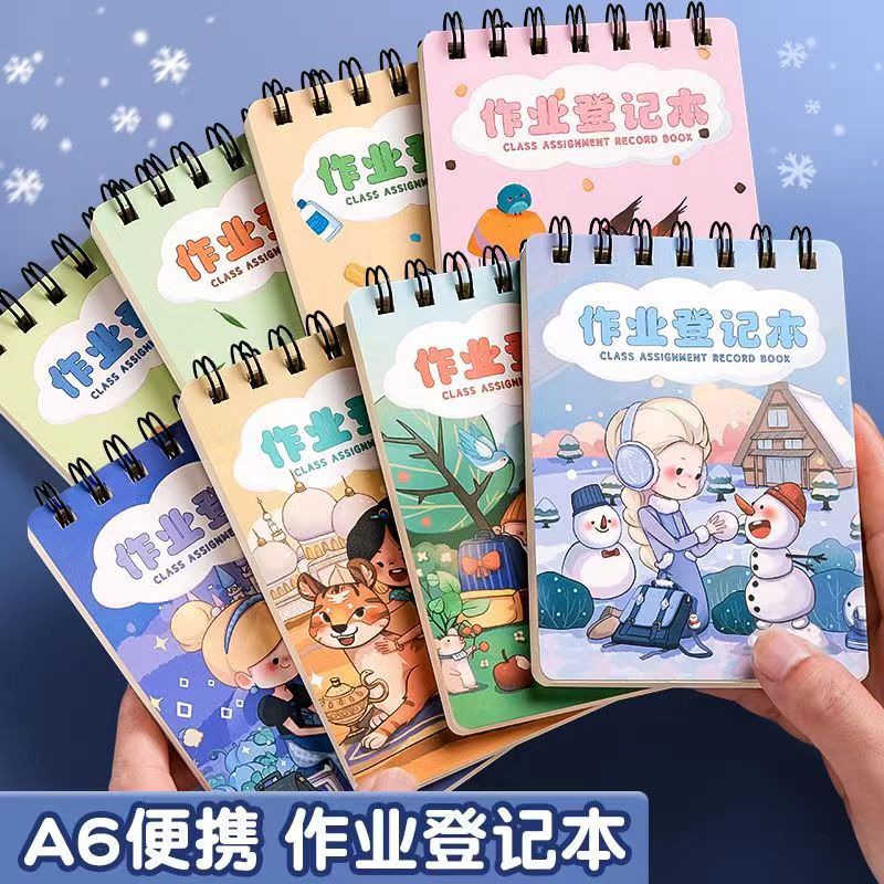 家庭作业小学生作业登记本专用a6小号便携作业本一年级线圈活页