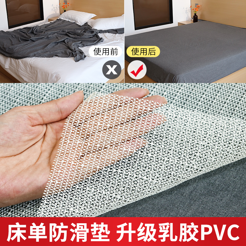 床单防滑垫固定垫网床铺榻榻米沙发床上防滑垫片pvc床垫止滑垫