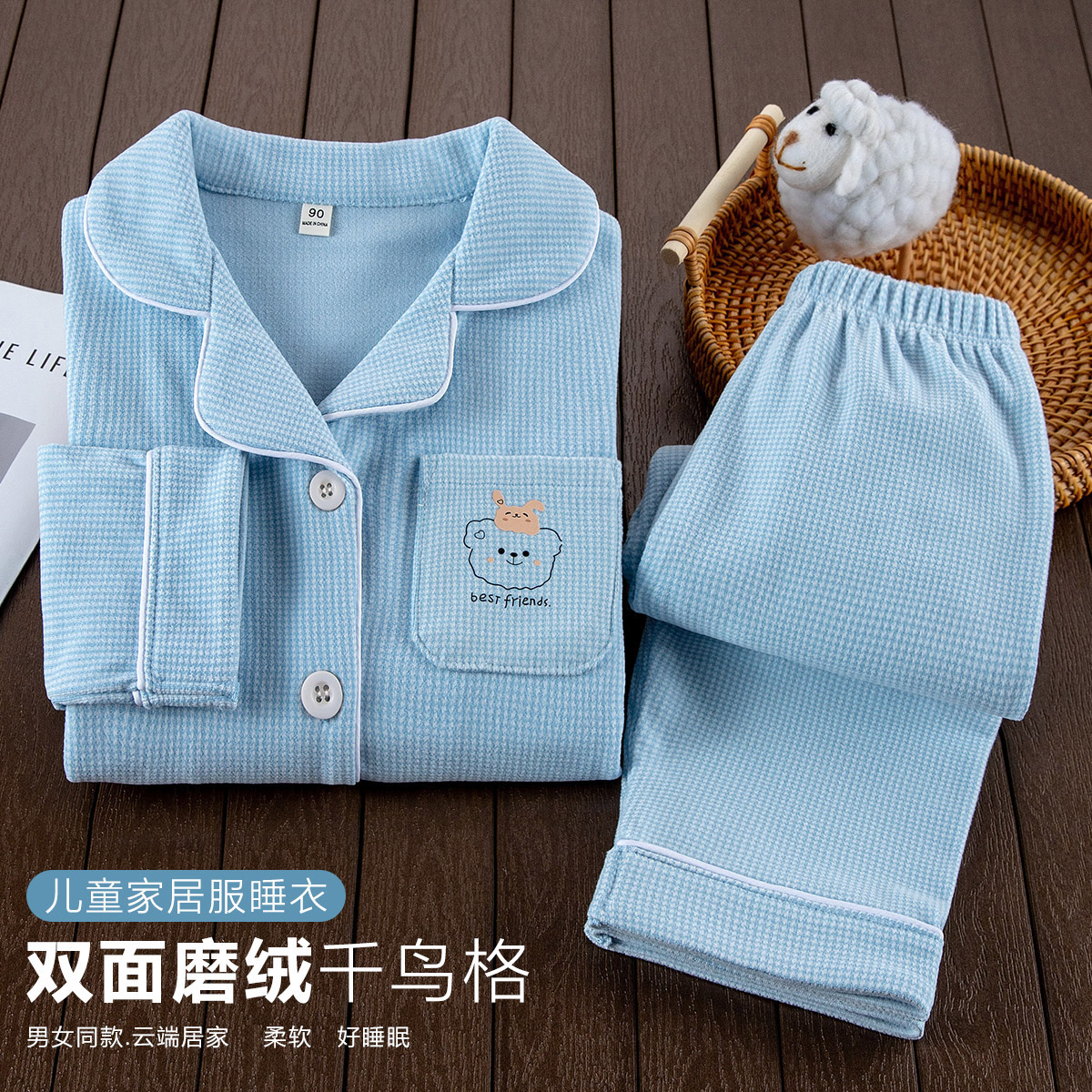 儿童睡衣长袖秋冬男女童加厚千鸟格磨绒保暖洋气宝宝家居服套装